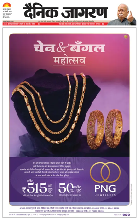 Cover of Dainik Jagran - Kanpur