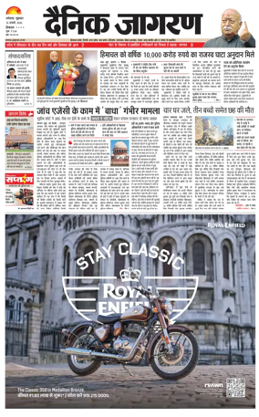 Cover of Dainik Jagran - Mandi