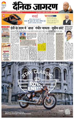 Cover of Dainik Jagran - Silliguri