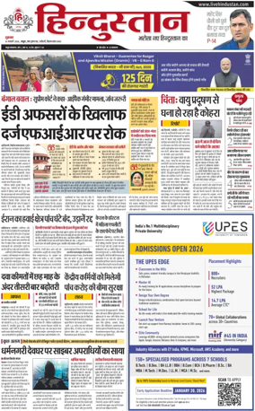 Cover of HH Mathura