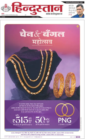 Cover of Hindustan (Kanpur)