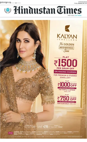 Cover of Hindustan Times (Bathinda)