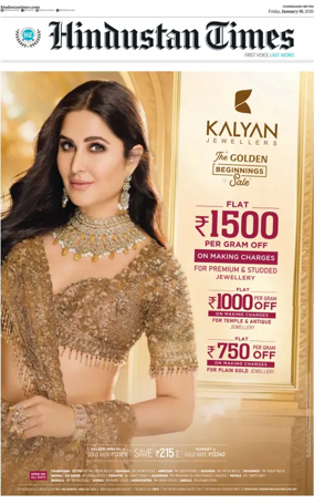 Cover of Hindustan Times (Patiala)