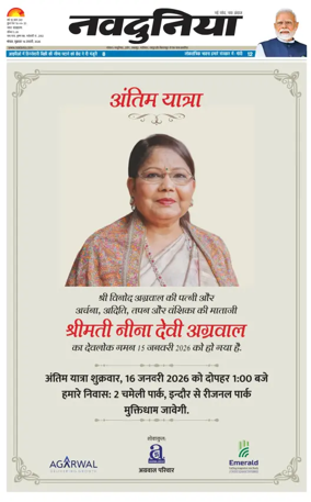 Cover of Nai Dunia - Bhopal