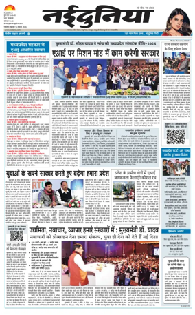 Cover of Nai Dunia - Gwalior