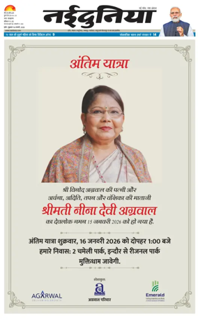 Cover of Nai Dunia - Indore