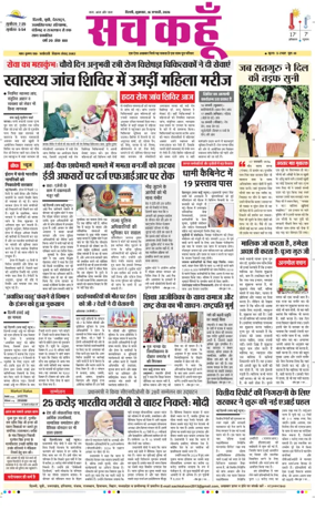 Cover of Sach Kahoon Delhi