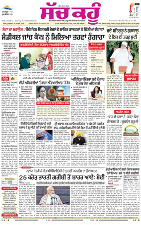 Cover of Sach Kahoon Punjabi