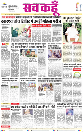 Cover of Sach Kahoon Uttarakhand