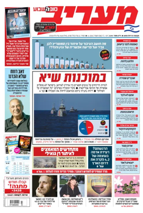 Cover of Maariv