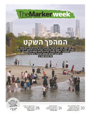 Cover of The Marker - Weekend