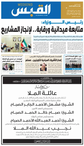 Cover of Al Qabas