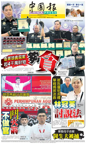 Cover of China Press