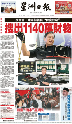 Cover of Sin Chew Daily - Melaka Edition