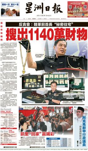 Cover of Sin Chew Daily - Northern Edition