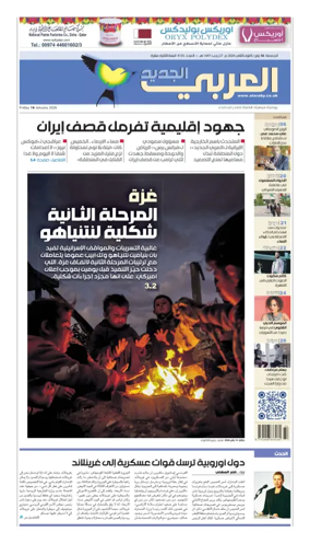 Cover of Al Araby Al Jadeed