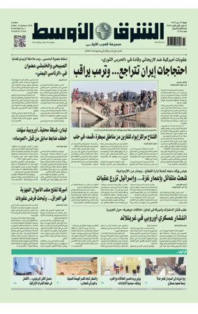 Cover of Asharq Al-Awsat Saudi Edition