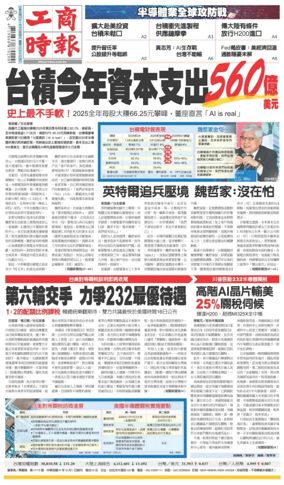 Cover of Commercial Times