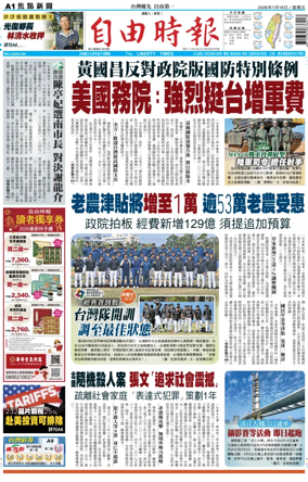 Cover of Liberty Times