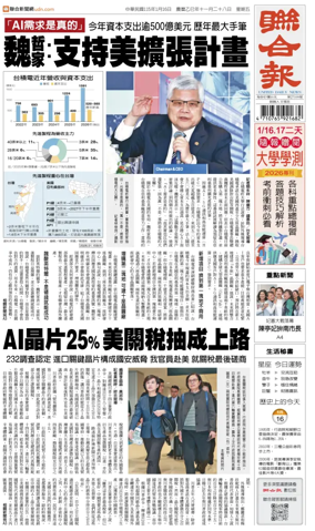 Cover of United Daily News (Taiwan)