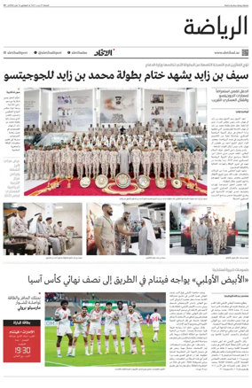 Cover of Al-Ittihad - Sports