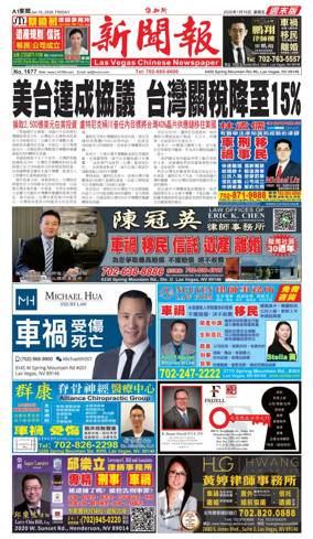 Cover of Las Vegas Chinese Newspaper