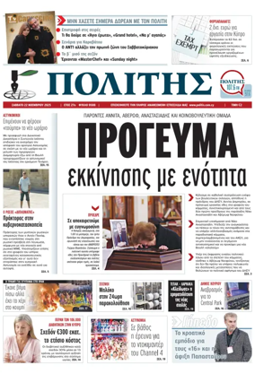 Cover of Politis