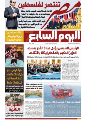 Cover of Youm7