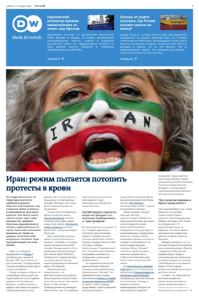Cover of Deutsche Welle (Russian Edition)