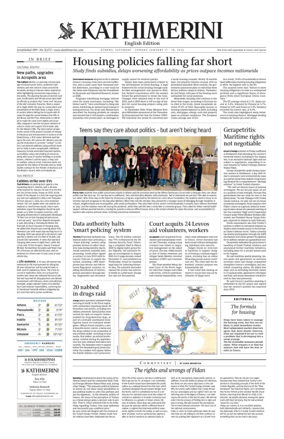 Cover of Kathimerini English