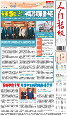 Cover of The Merit Times