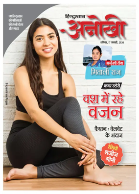 Cover of Anokhi
