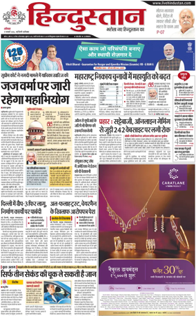 Cover of HH Faridabad