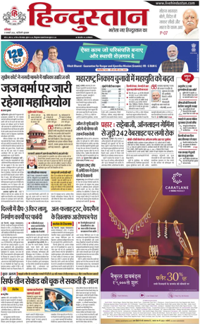 Cover of HH Gurugram