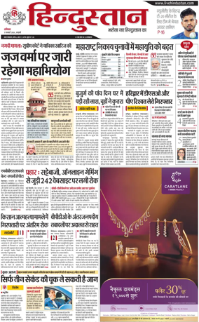 Cover of HH Haldwani