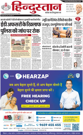 Cover of HH Jamshedpur