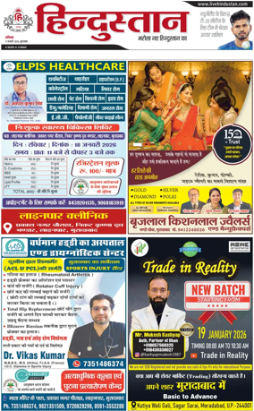 Cover of HH Moradabad