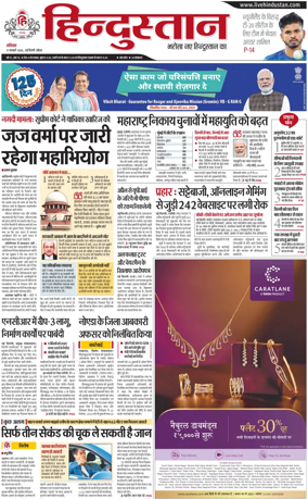 Cover of HH Noida
