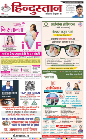 Cover of Hindustan (Bareilly)