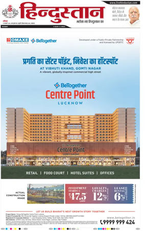 Cover of Hindustan Lucknow ST (Hindi)