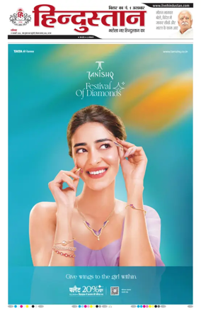 Cover of Hindustan Patna ST (Hindi)