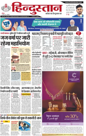 Cover of Hindustan