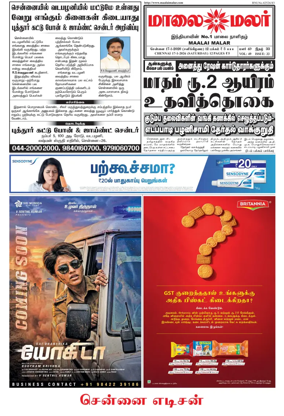 Cover of Maalaimalar
