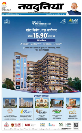 Cover of Nai Dunia - Bhopal