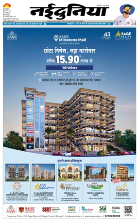 Cover of Nai Dunia - Jabalpur