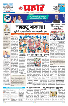 Cover of Prahaar