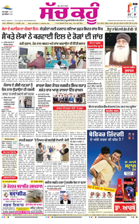 Cover of Sach Kahoon Punjabi