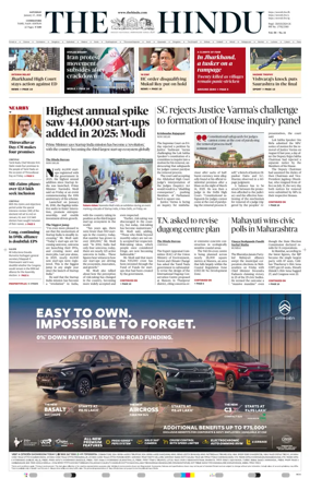 Cover of The Hindu (Erode)