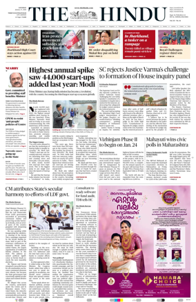 Cover of The Hindu (Thiruvananthapuram)