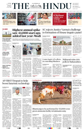 Cover of The Hindu (Vijayawada)